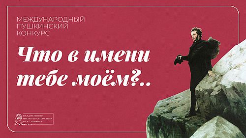 soutez_puskin_institut.jpg