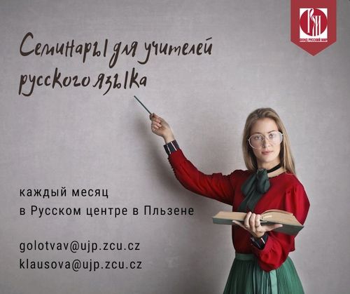 ucitelnica_W.jpg